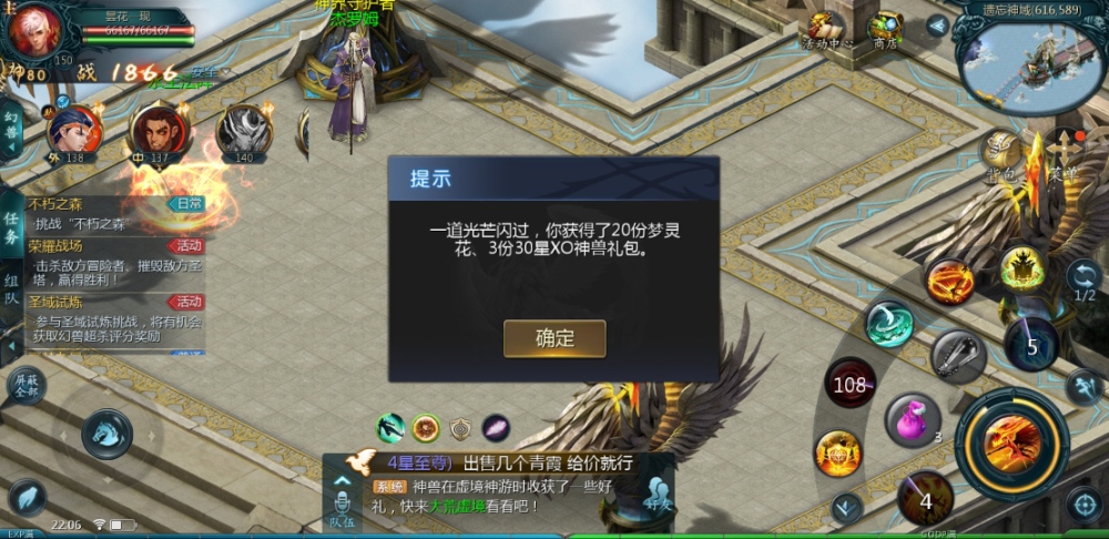 魔域达人秀