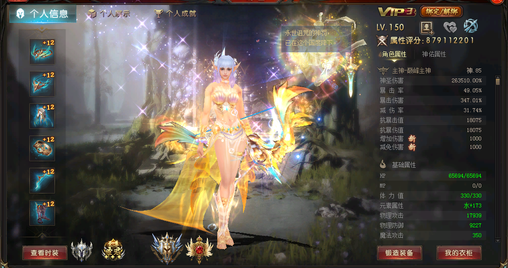 魔域达人秀