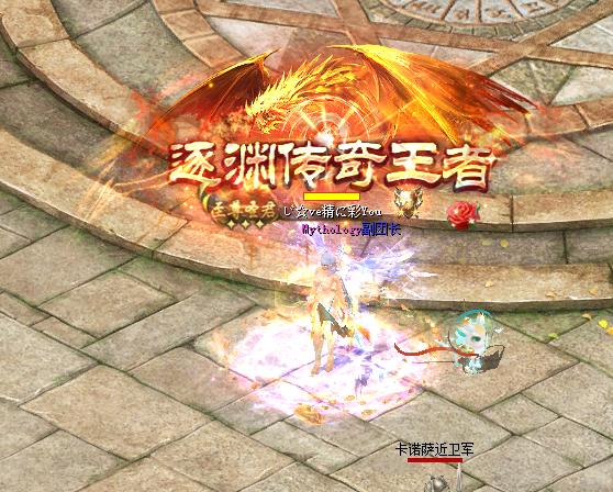 魔域达人秀