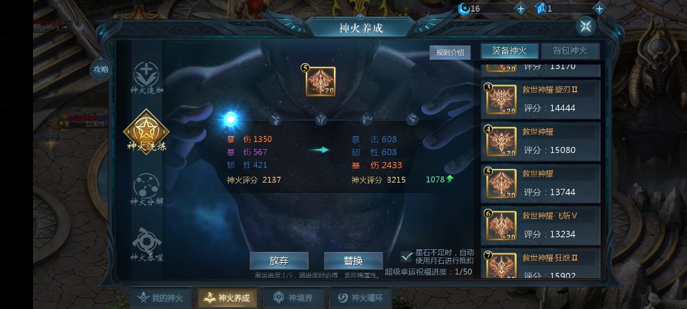 神火