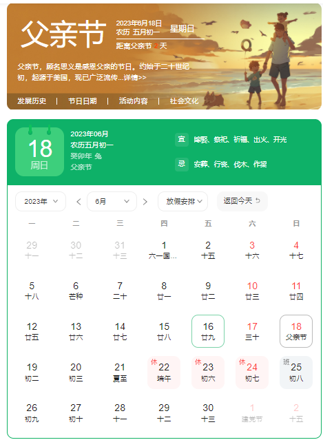感谢父亲的养育之恩