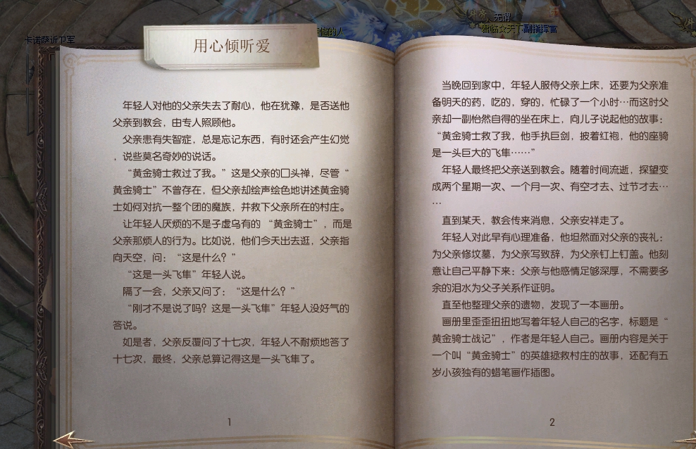 很有意思的父亲节