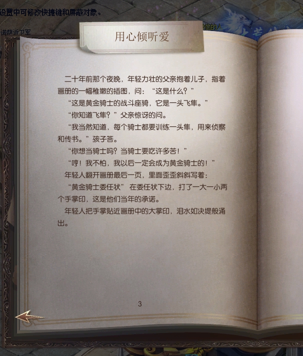 很有意思的父亲节