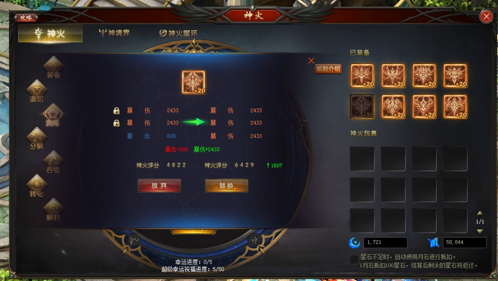 三个橙色属性真好