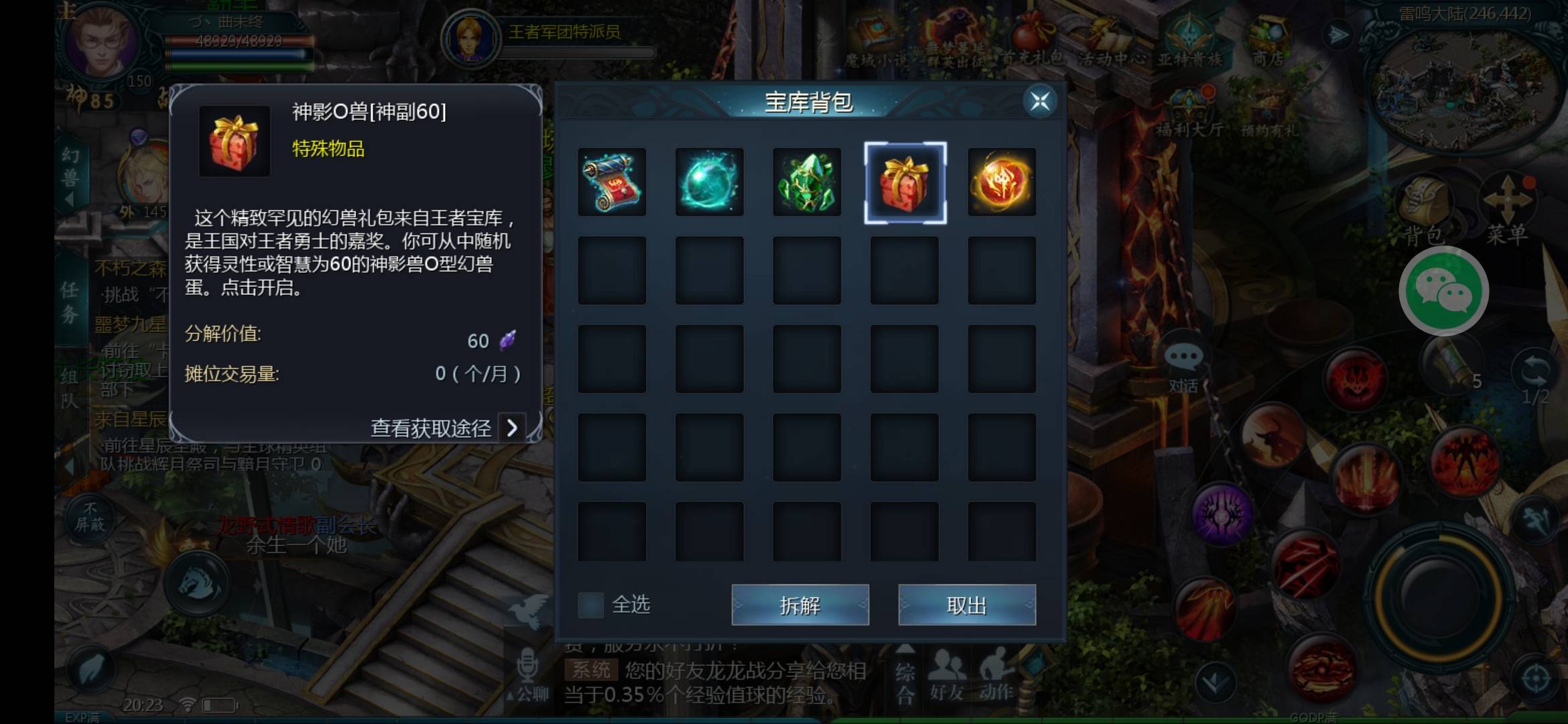 我旅途