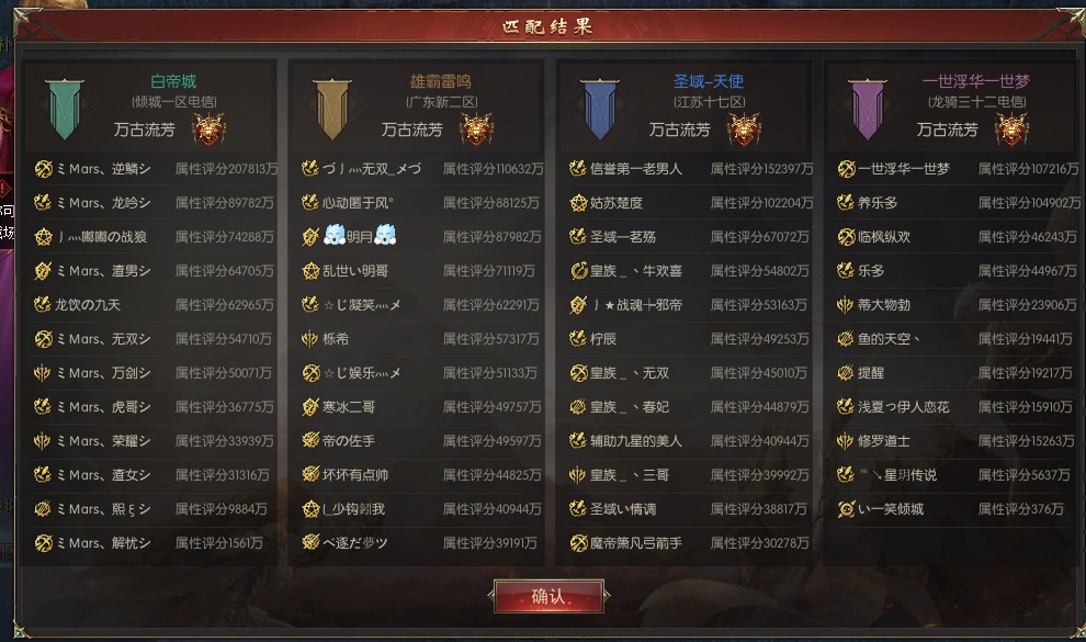 第四赛季最后一场