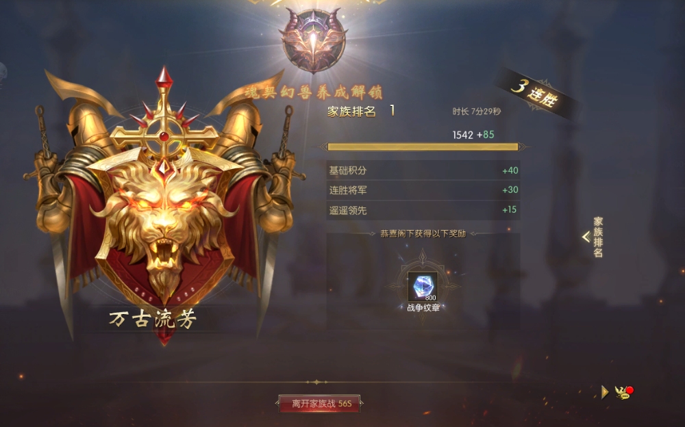 第四赛季最后一场