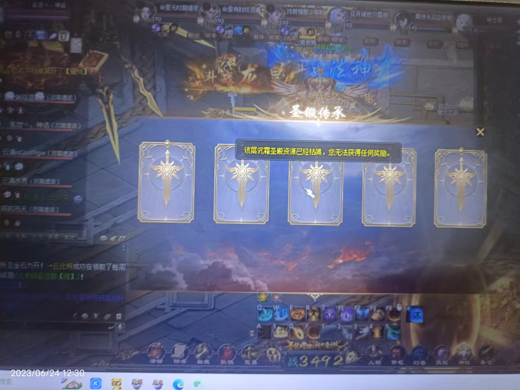 辛苦半天第一天打这个沉霜遗迹 