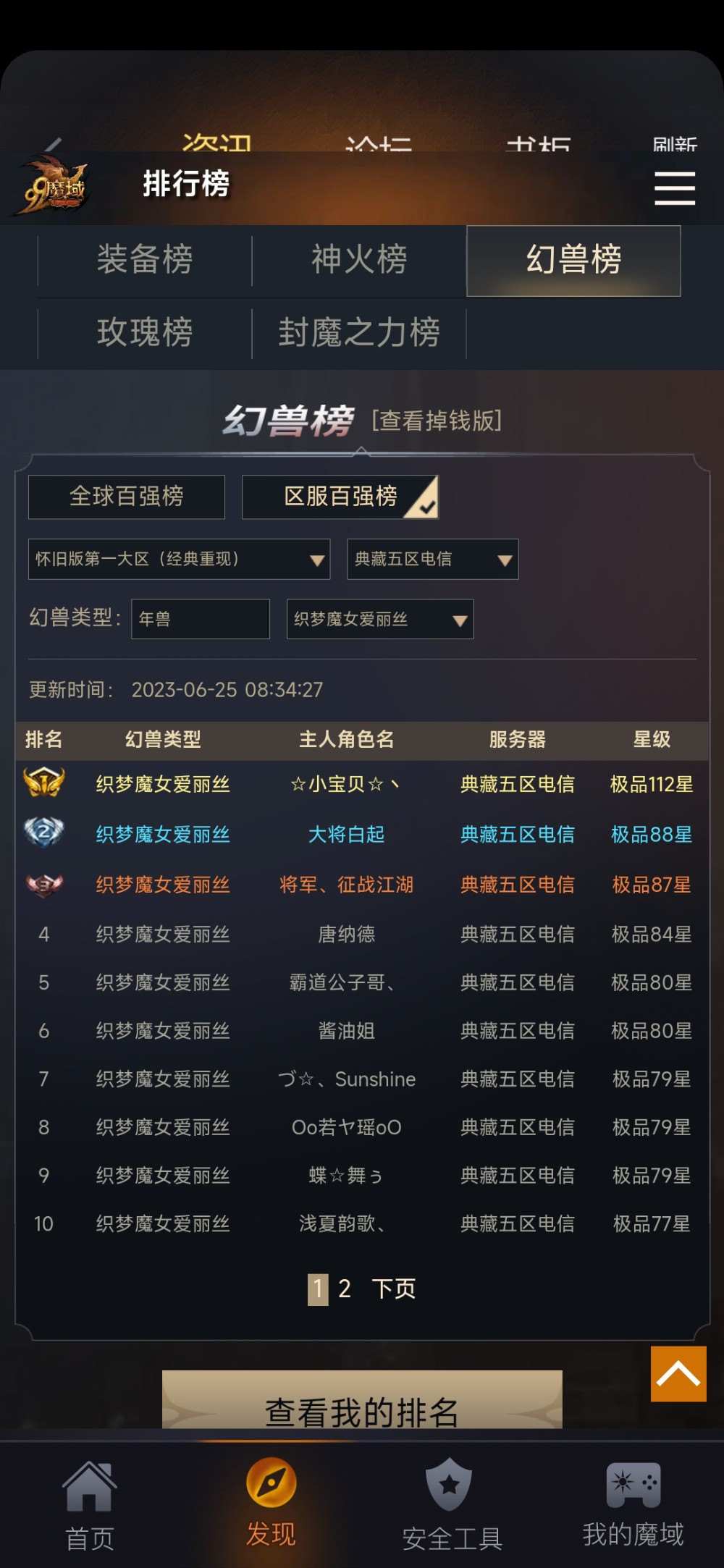 端午节攻击活动