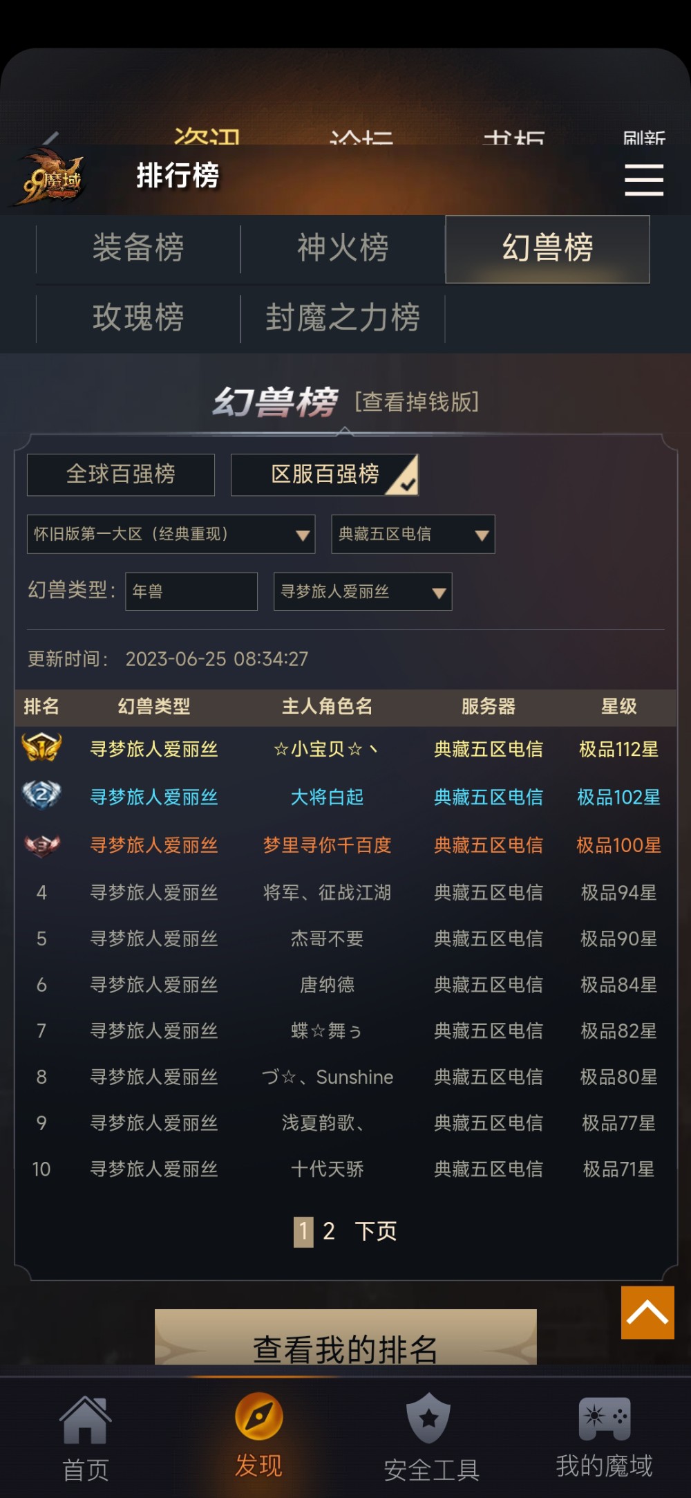 端午节攻击活动