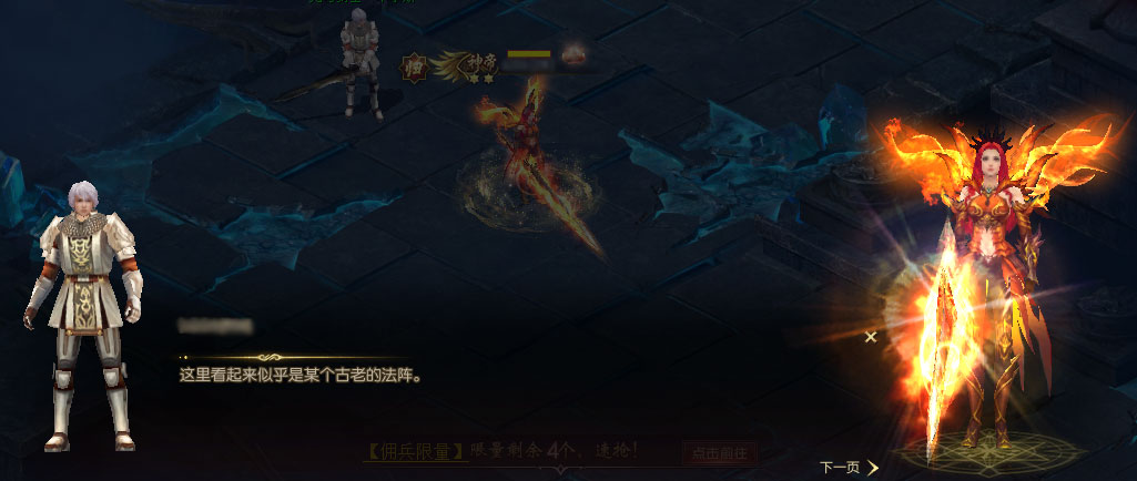 战士“焚世魔装”专精觉醒引导任