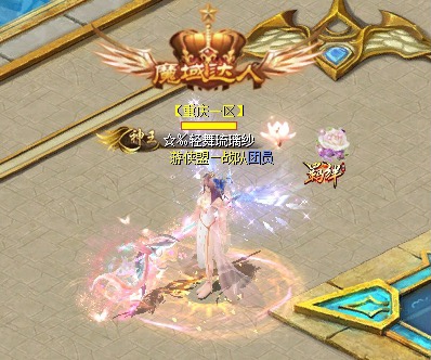 神域