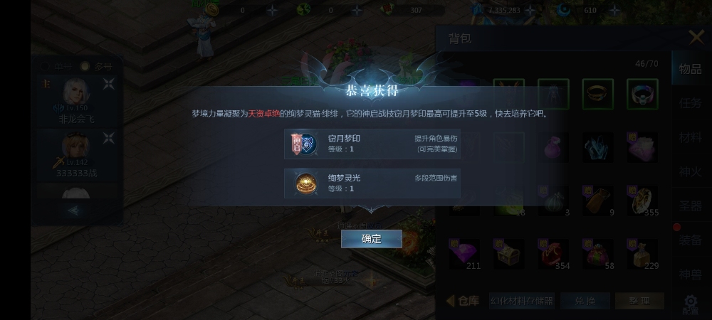 灵猫