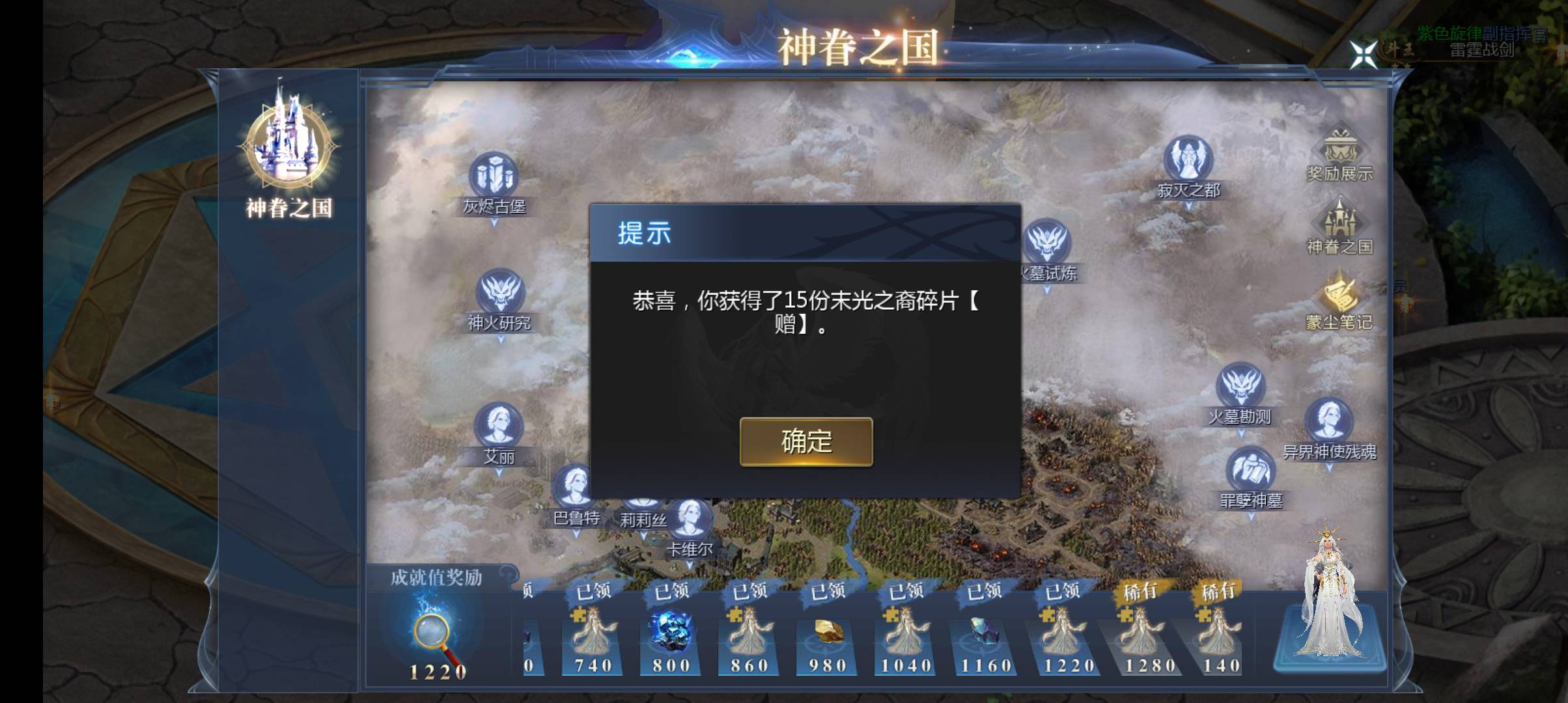 神眷之国任务