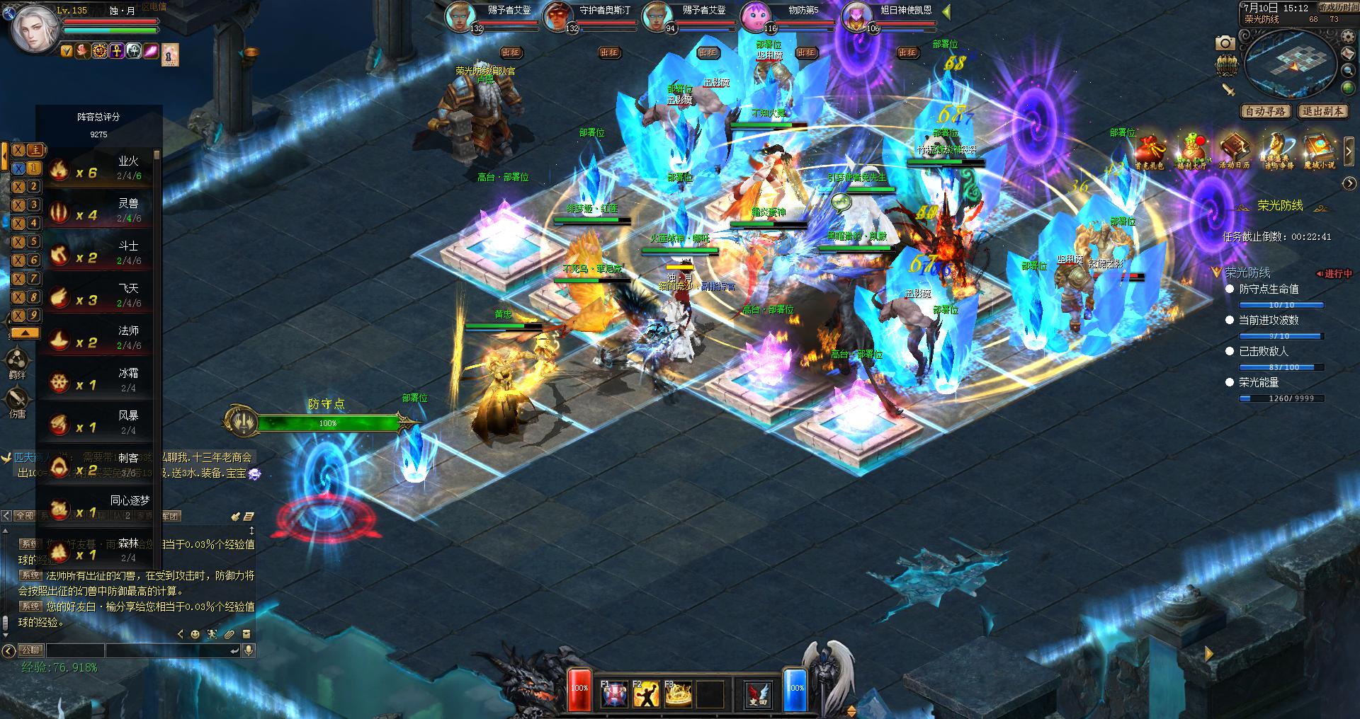 前6名占了4个
都是任务小号，