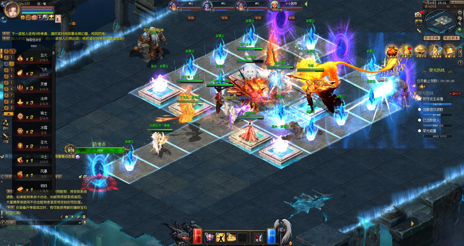 前6名占了4个
都是任务小号，