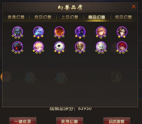 24战旗阵容分享