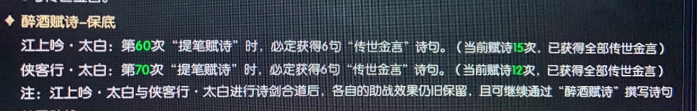 花最少的钱,洗1200分李白