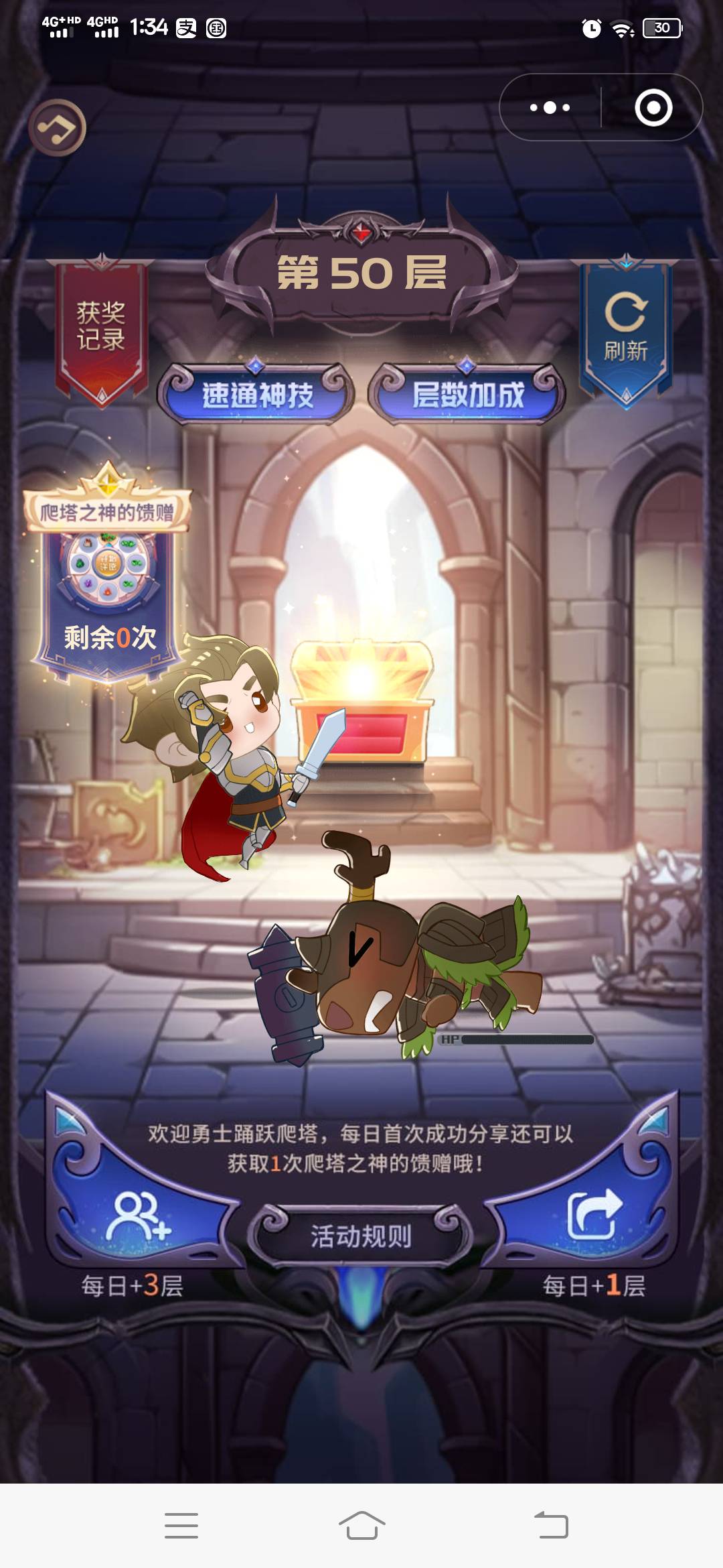 战棋盛典中奖888魔石