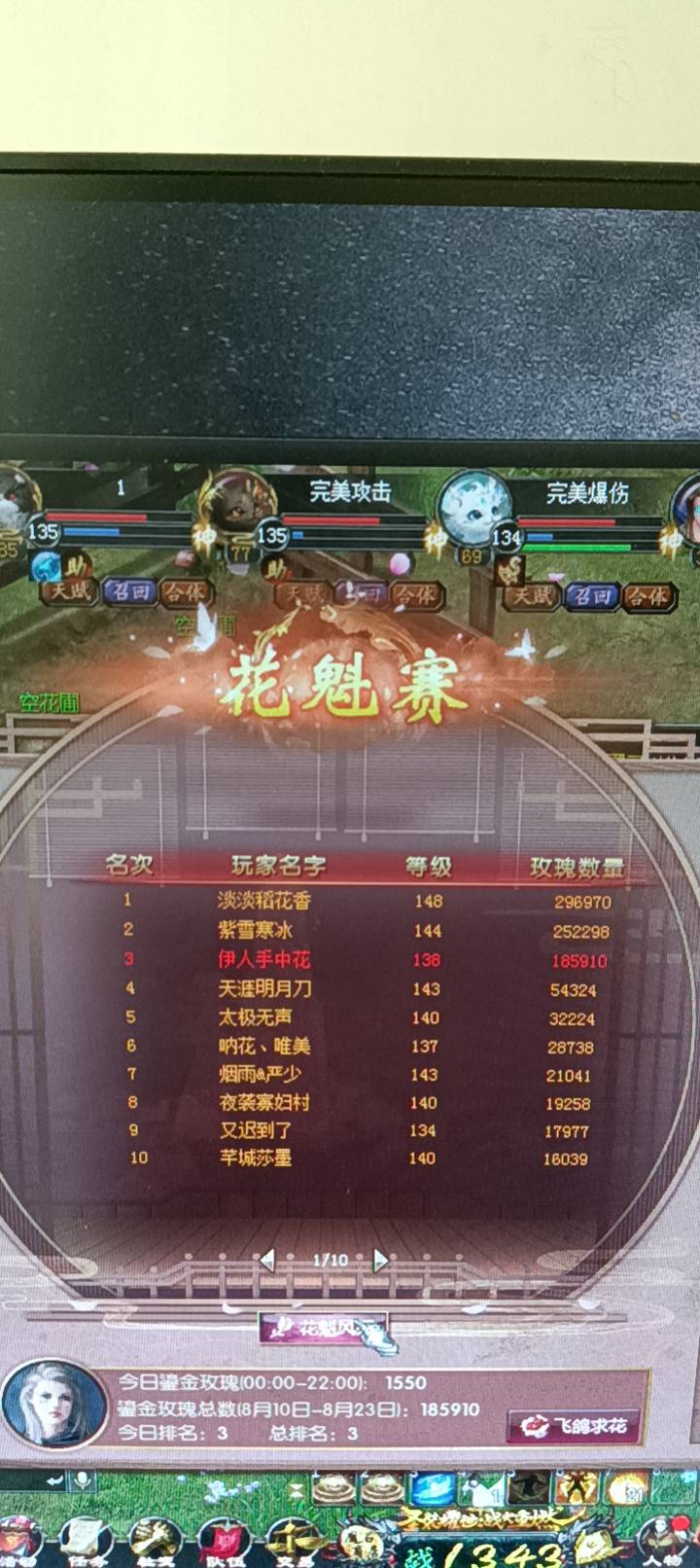 花魁赛冲啊，请叫我勤劳的小蜜蜂