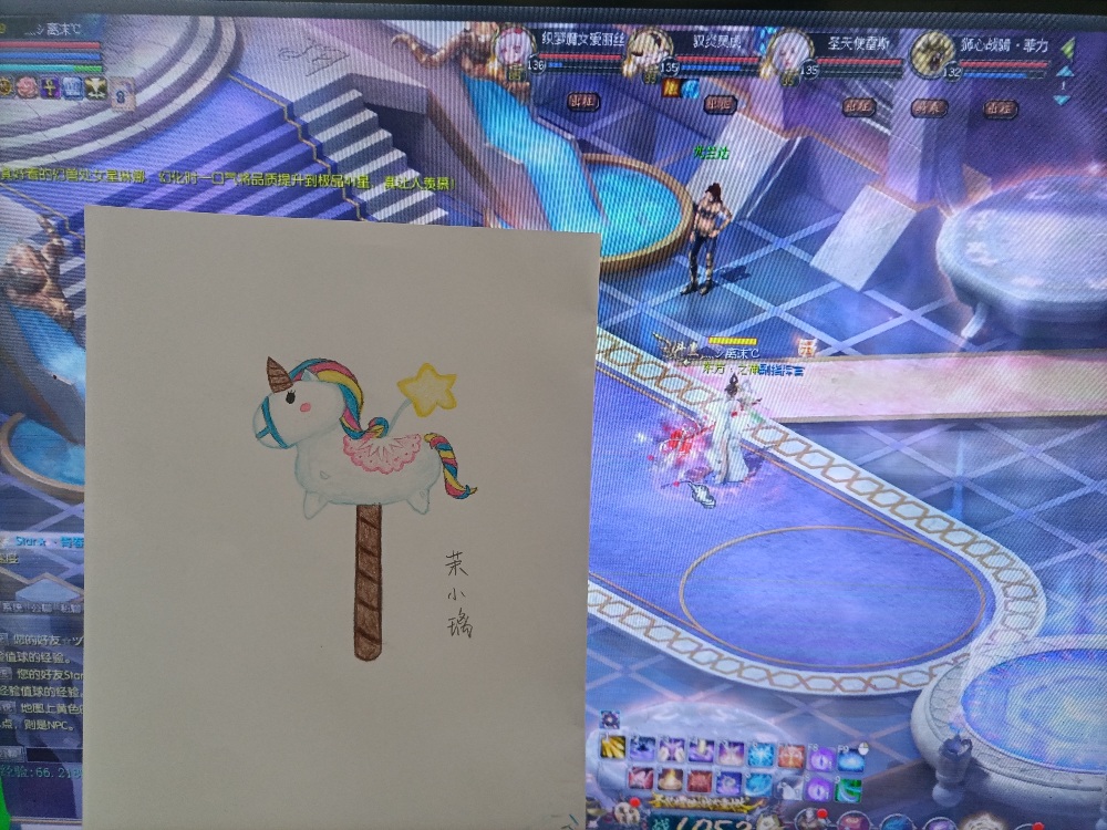 童趣飞马杖