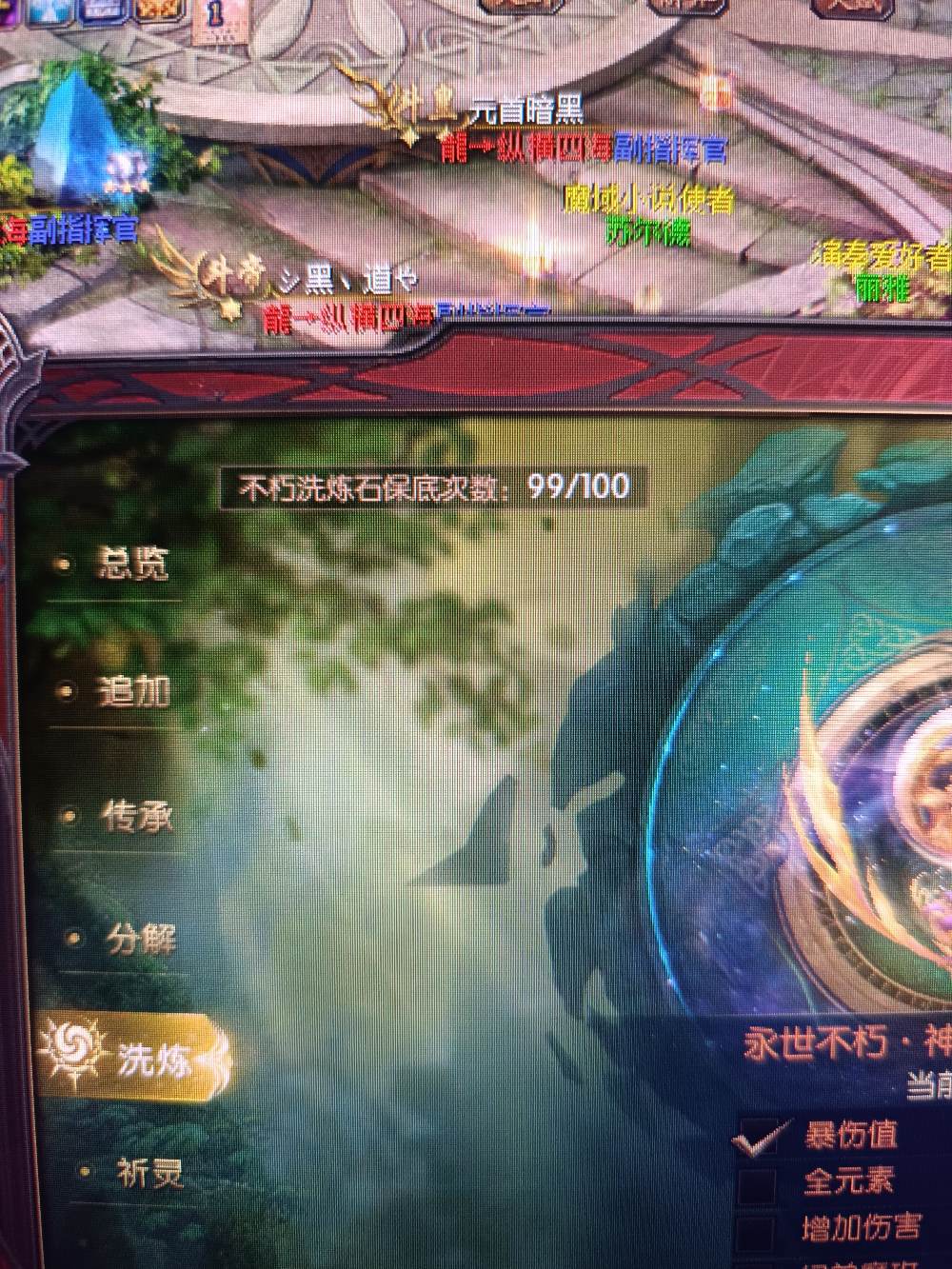 魔域之 我最黑