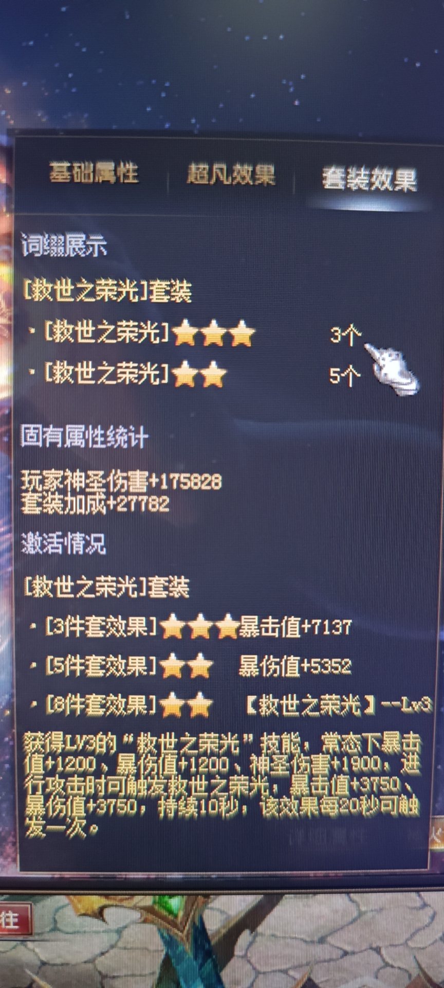 魔域之 我最黑