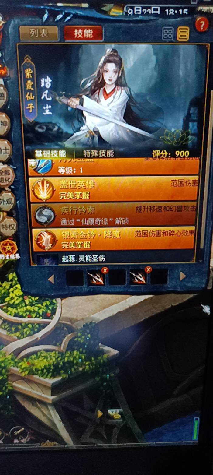 紫霞仙子
