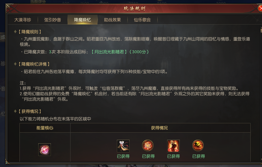 落雁风华.昭君