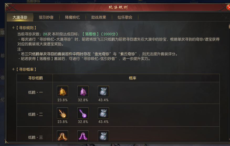 落雁风华.昭君