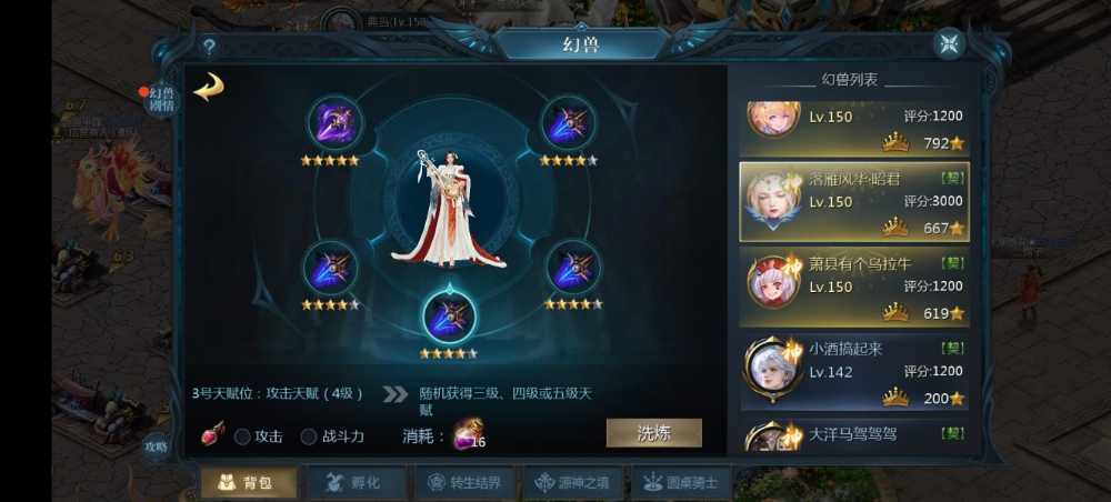 骑士也得有天赋