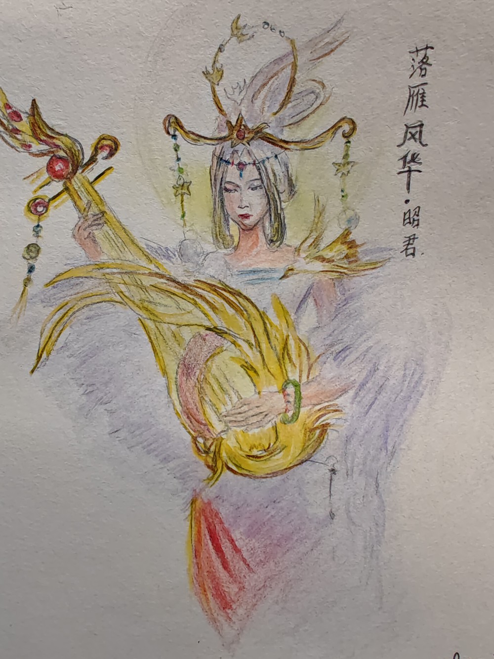落雁风华.昭君
