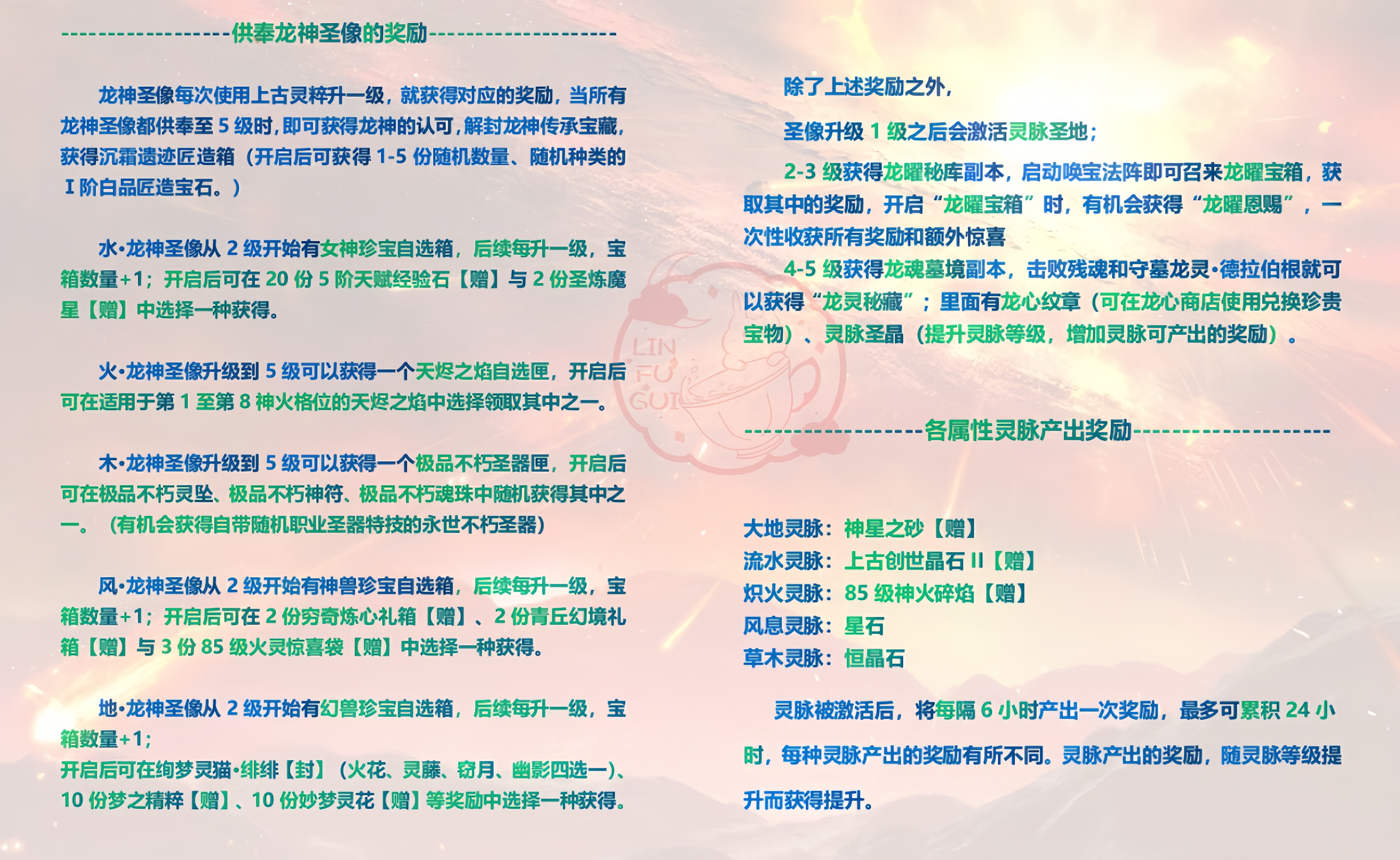 龙神的宝藏很丰厚哦