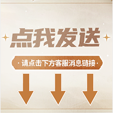 点击客服链接下载《魔域》互通版