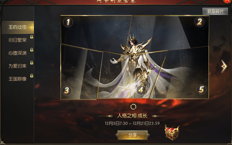 魔域达人秀