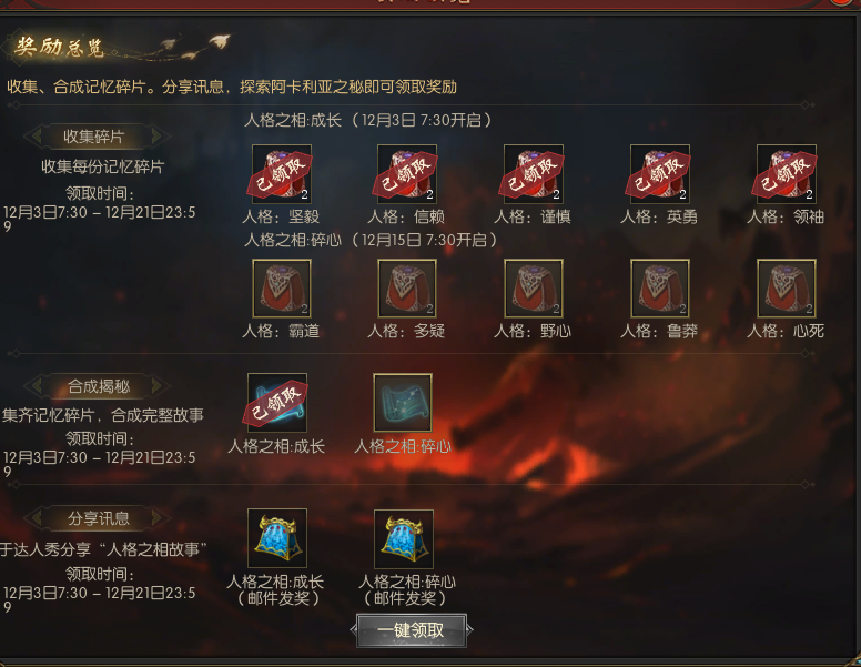 魔域达人秀