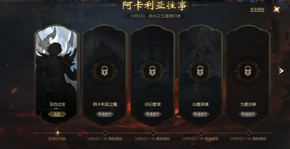 魔域达人秀