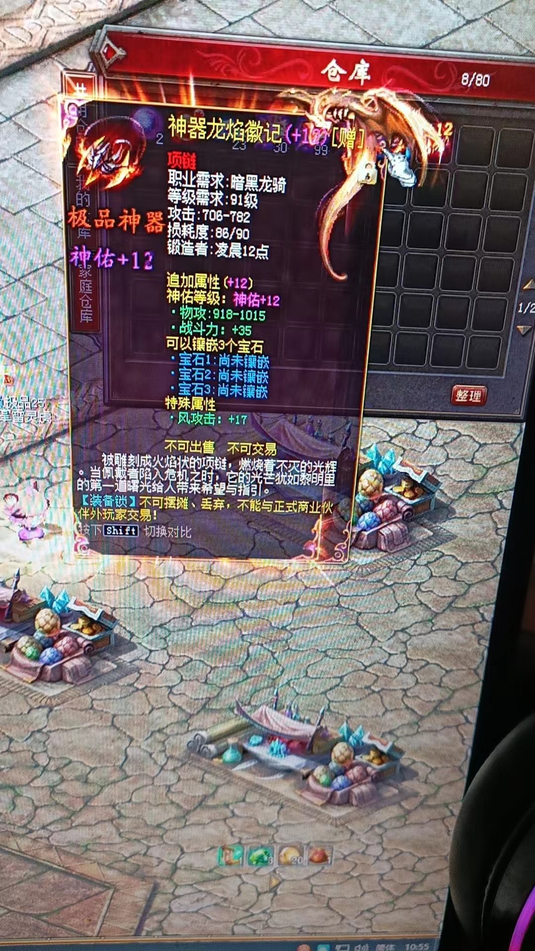 圣装,怎么才能填你的坑