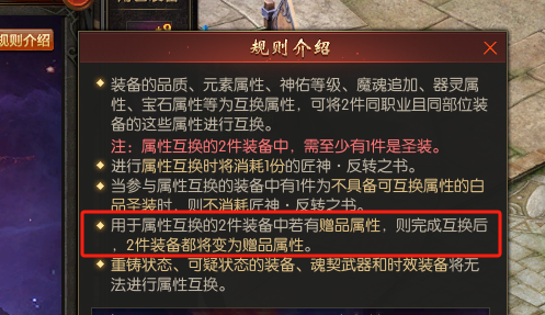 圣装,怎么才能填你的坑