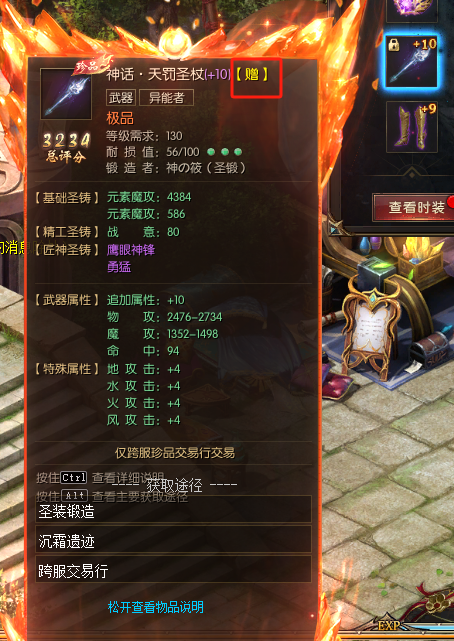 圣装,怎么才能填你的坑