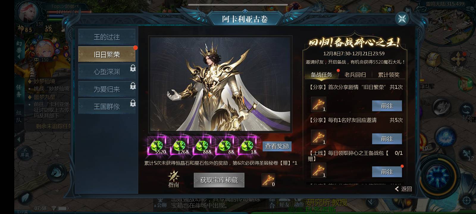 魔域游戏正式版