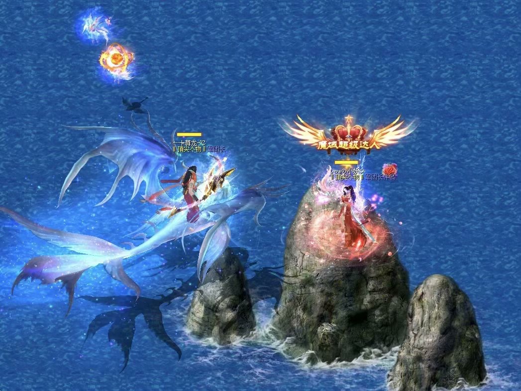 魔域达人秀