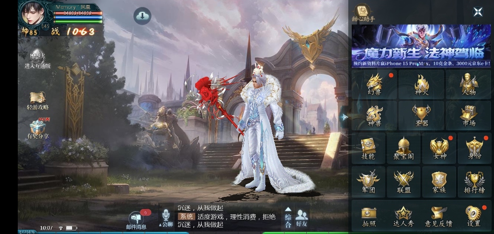 手机互通轻游版本体验