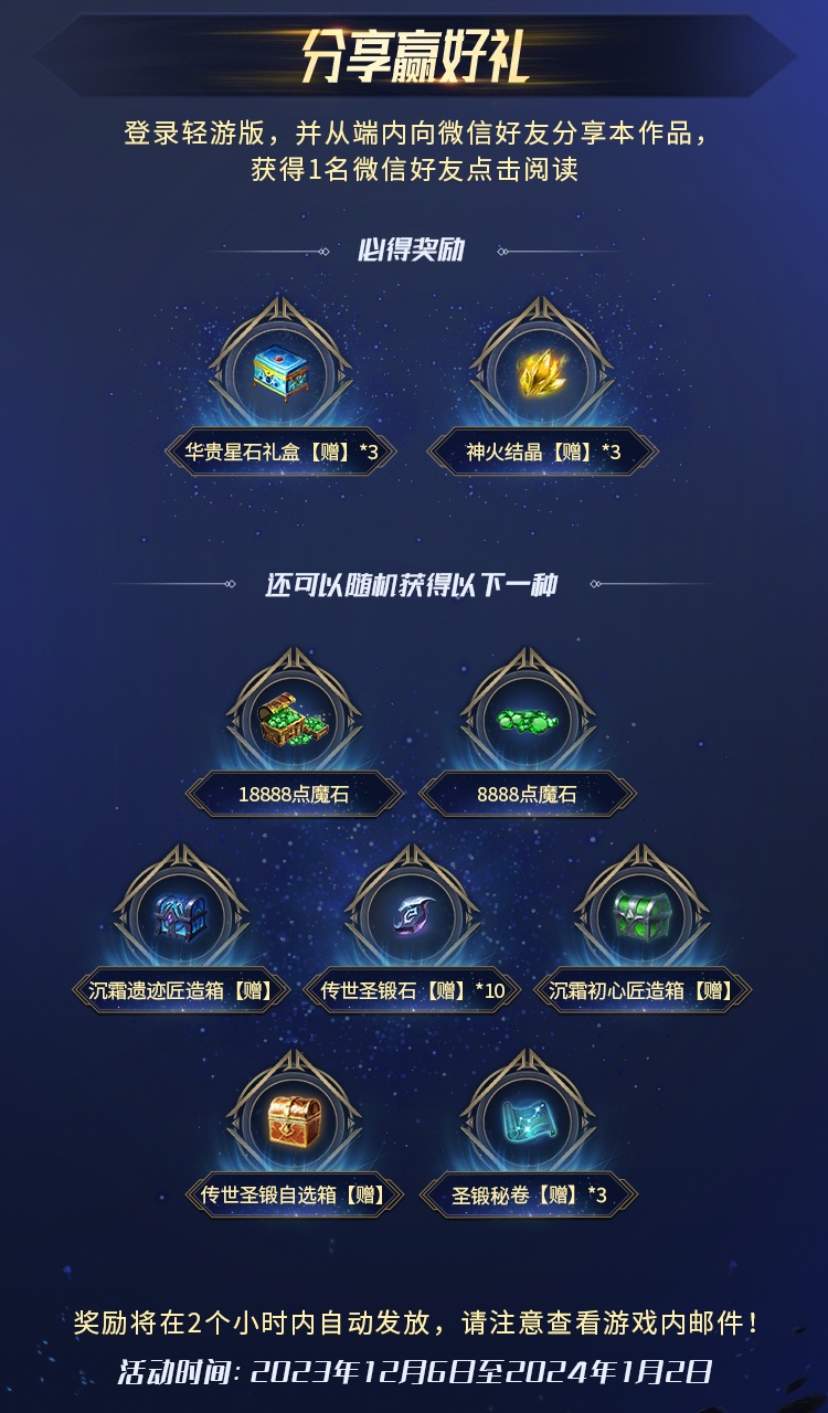 手机互通轻游版本体验