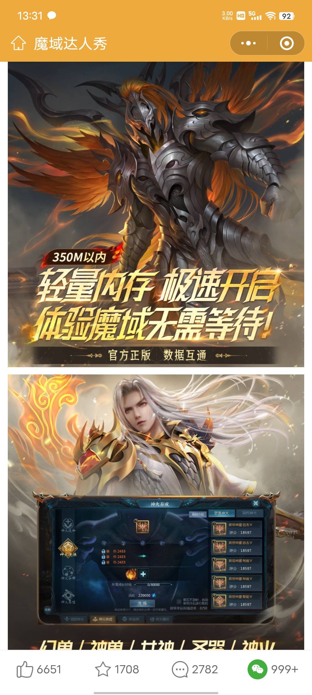 不会玩