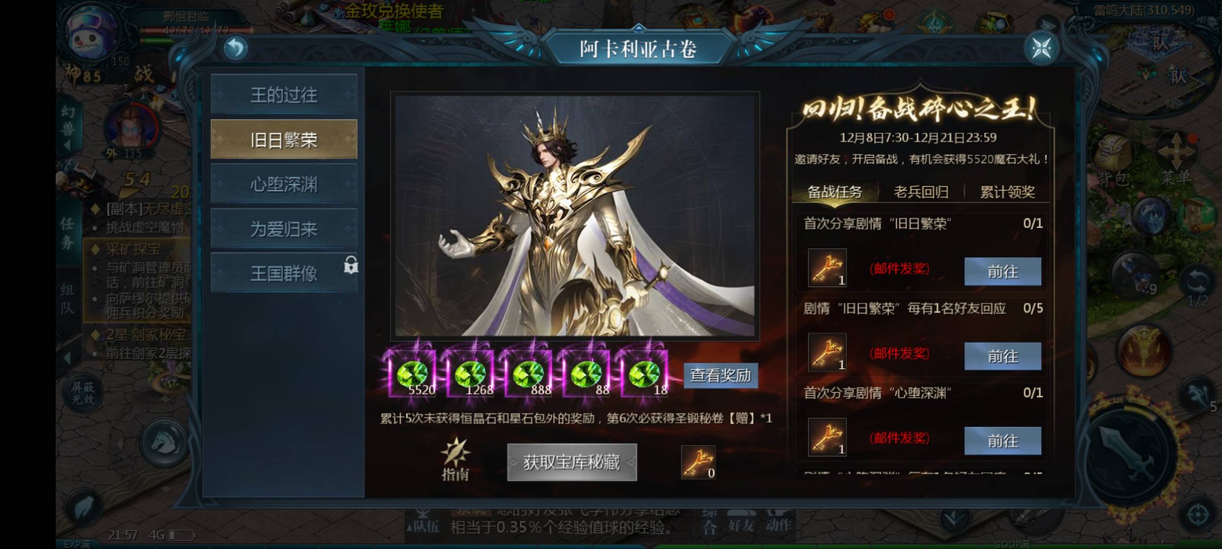 经典回忆
