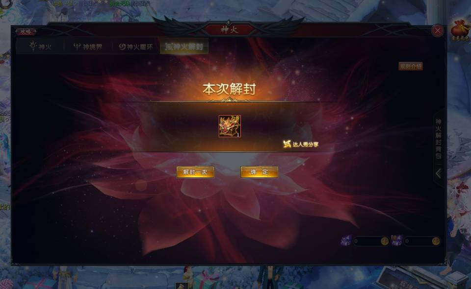 开心