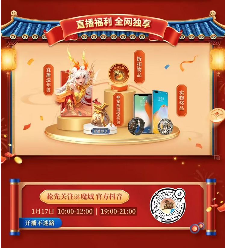 2024龙年兽即将于1月17号