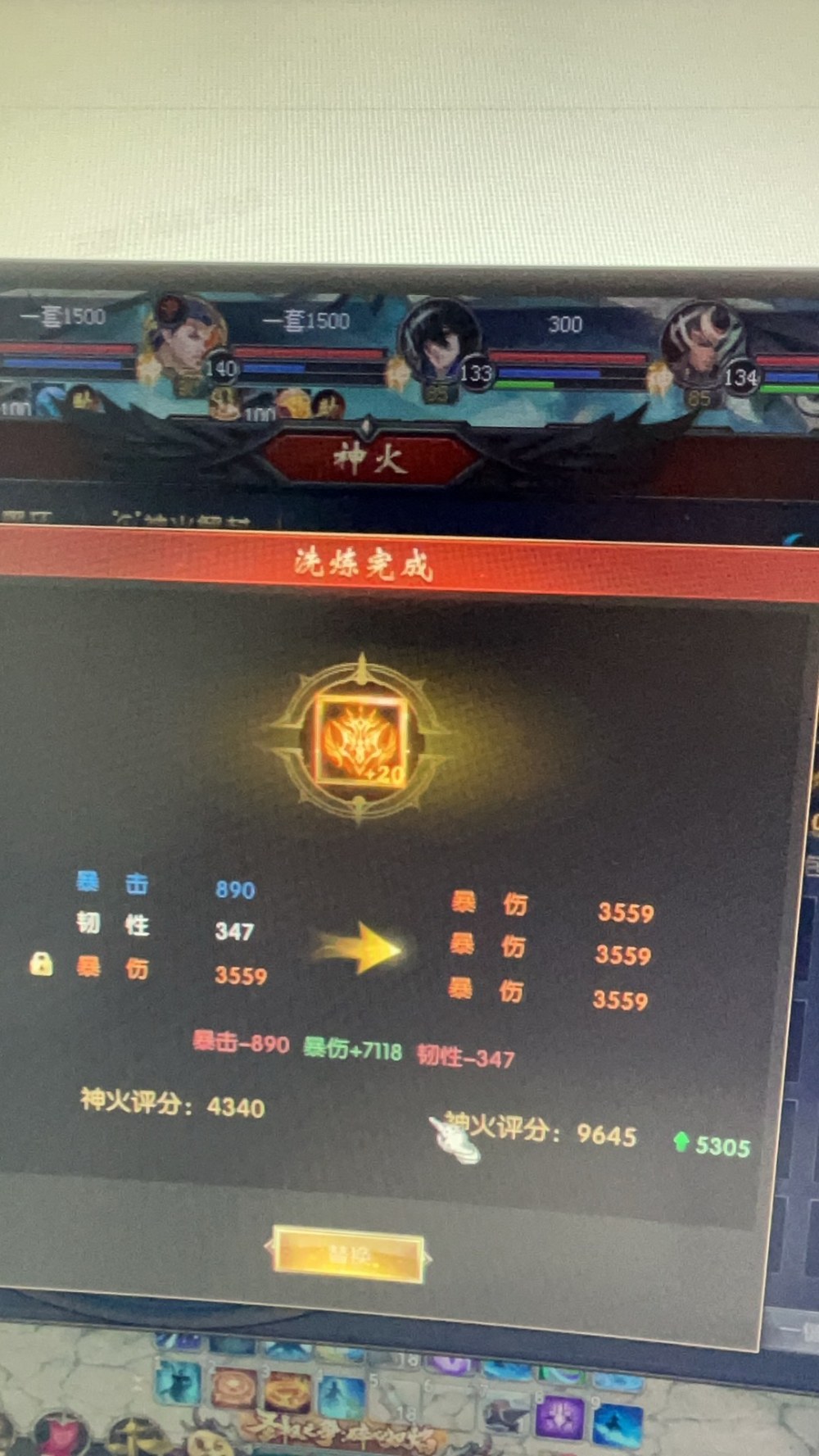 洗神火
