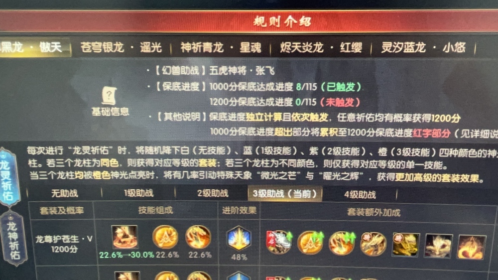 龙年兽